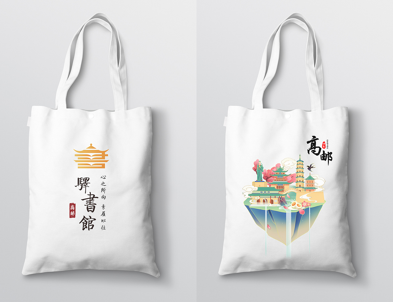 系列文创-高邮帆布袋