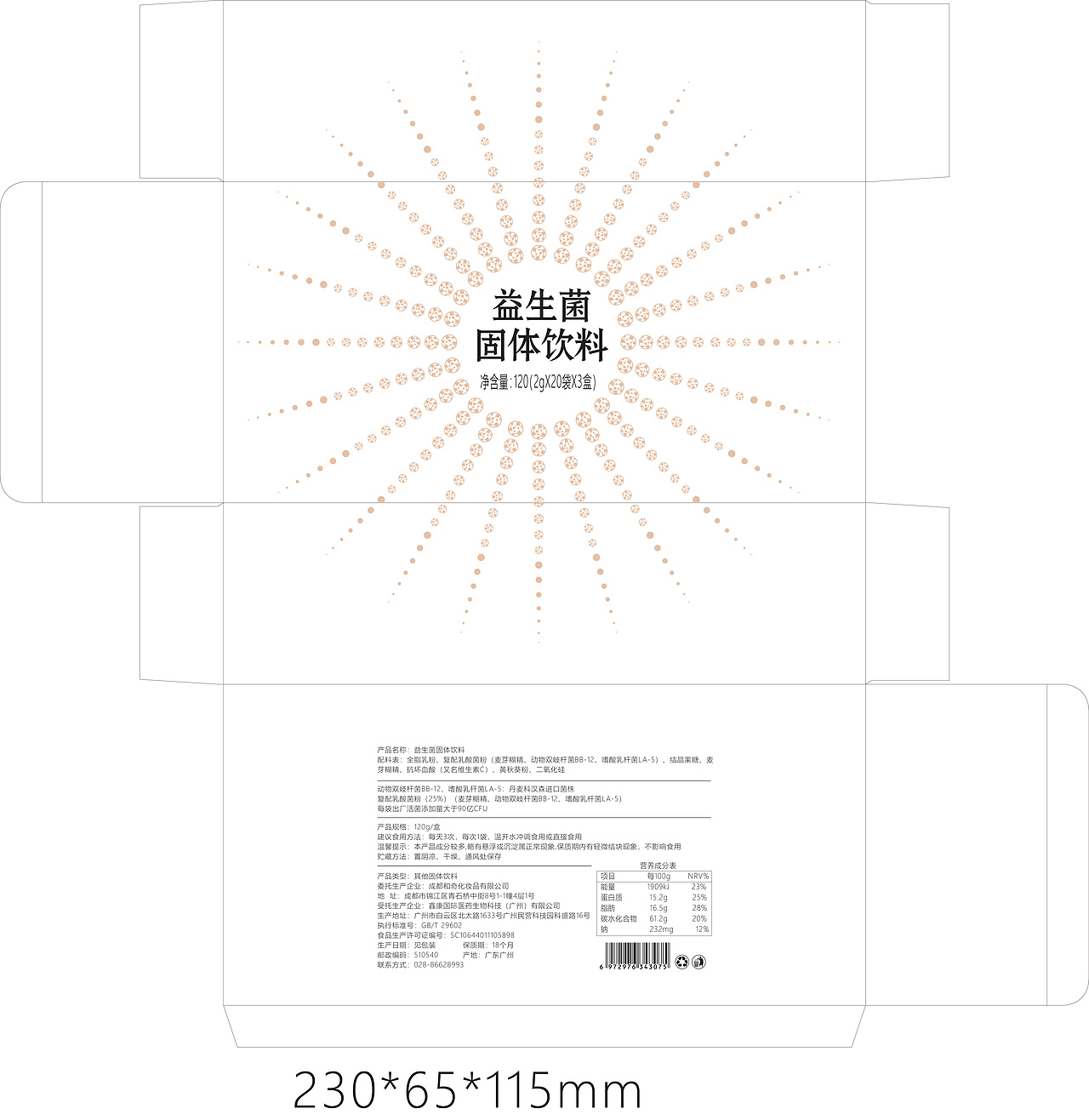 包装设计平面设计视觉传达设计（图ZMzQwMTE1OTA0） - 包装 - 站酷设计师之可原创素材 - 站酷ZCOOL