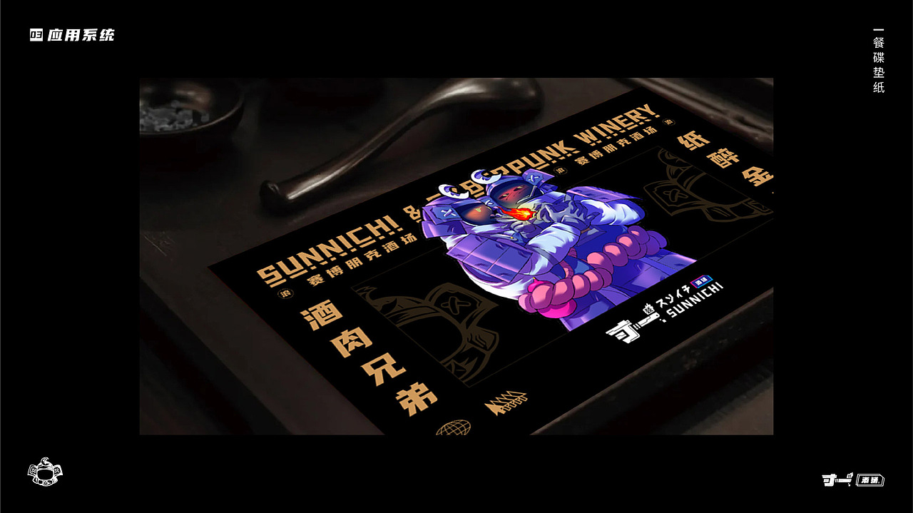 SUNNICHI 寸一 日料餐饮品牌设计（图ZMzM1OTg0Mjky） - 品牌 - 站酷设计师氢氦氧设计顾问原创素材 - 站酷ZCOOL