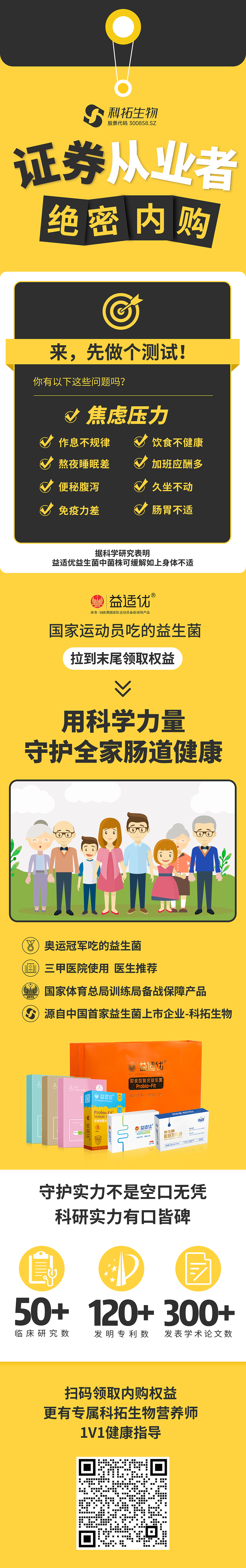 詳情頁益生菌（圖ZMzY2NjA3NTEy） - 企業(yè)官網(wǎng) - 站酷設(shè)計師徐一的夏天原創(chuàng)素材 - 站酷ZCOOL