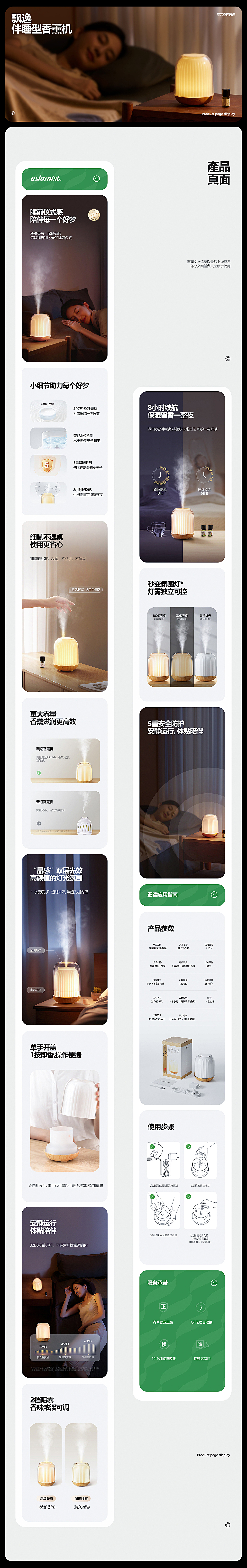 AISAMIST品牌视觉升级