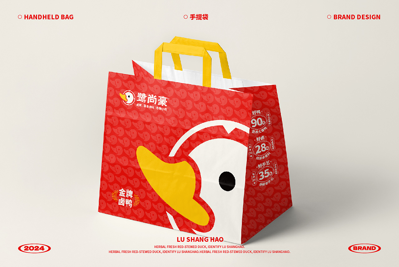 鹭尚豪 · 卤鸭丨餐饮品牌全案策划设计（图ZMzcwMDA0NTc2） - 品牌 - 站酷设计师崛鼎品牌全案策划原创素材 - 站酷ZCOOL