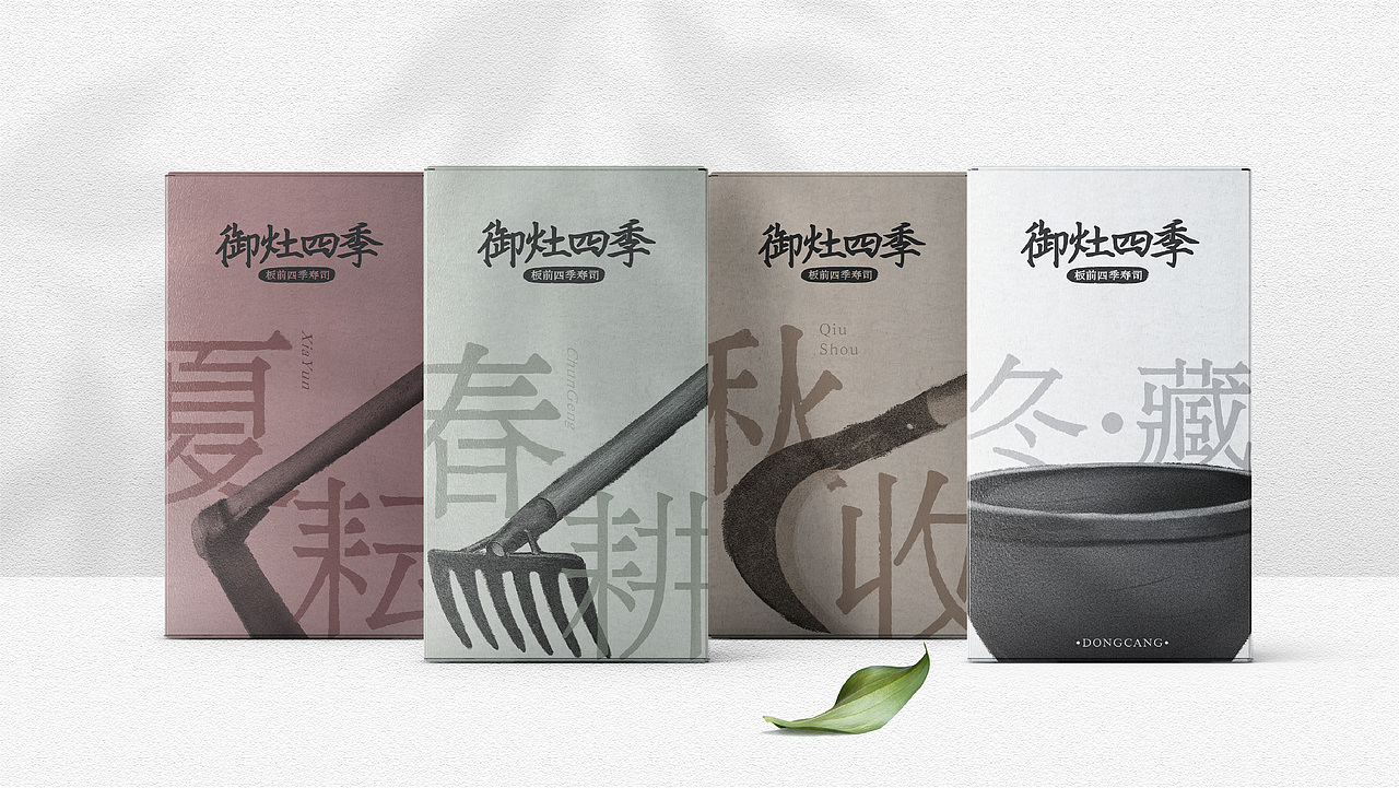 【餐饮设计】 御灶四季·中华四季寿司(图ZMzUwMjY3NzM2) - 品牌 - 站酷设计师环球去野WINGCC原创素材 - 站酷ZCOOL