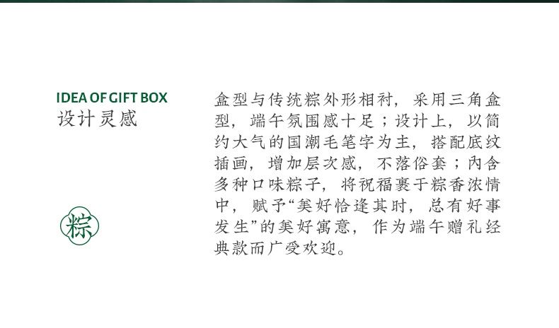 粽有好事礼盒包装 ·2023端午好礼（图ZMzM3MDgyNzAw） - 包装 - 站酷设计师宝岛太阳堂原创素材 - 站酷ZCOOL