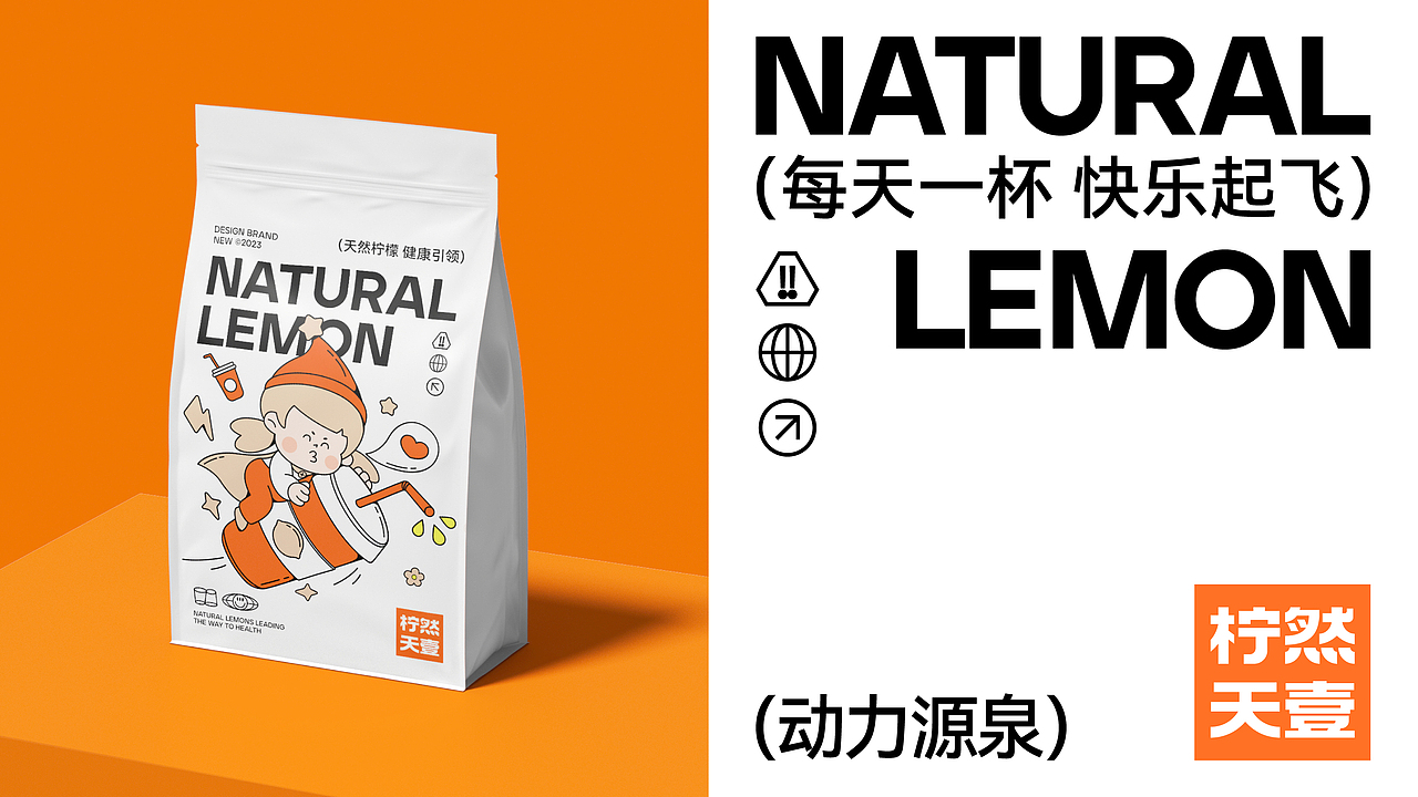 柠然天壹｜茶饮品牌设计