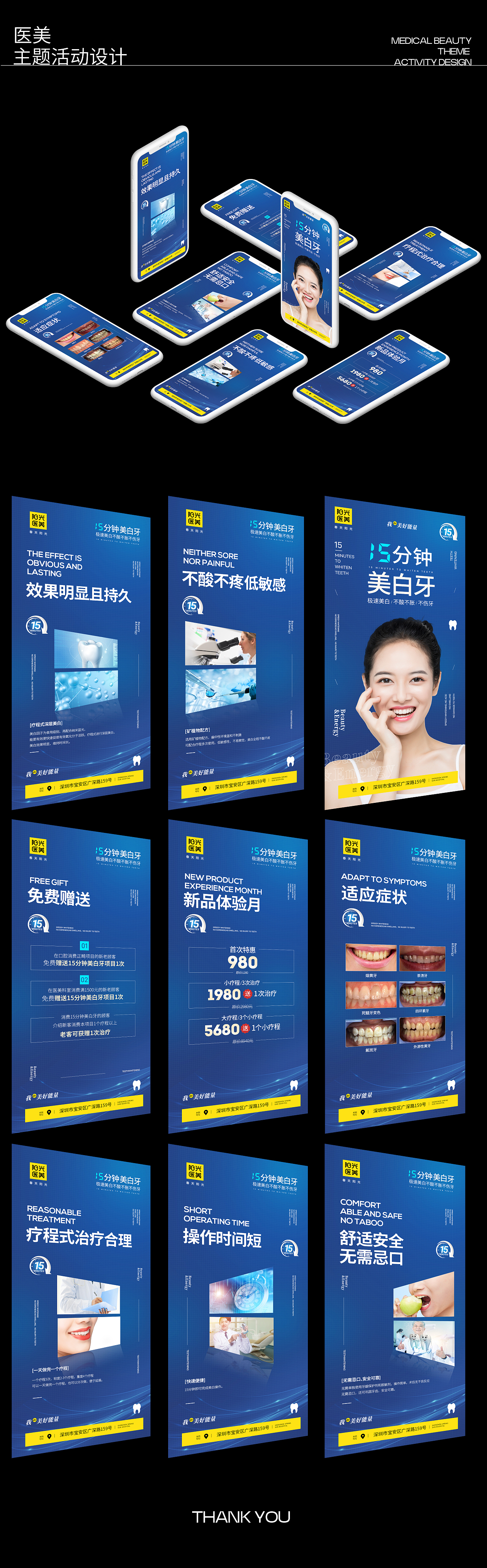 医美海报品项人物设计（图ZMzE2MTYwMDU2） - 海报 - 站酷设计师徐新装VIP原创素材 - 站酷ZCOOL