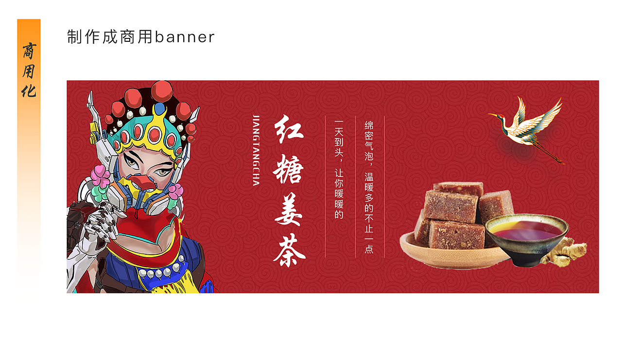 国潮风产品包装设计(练习)