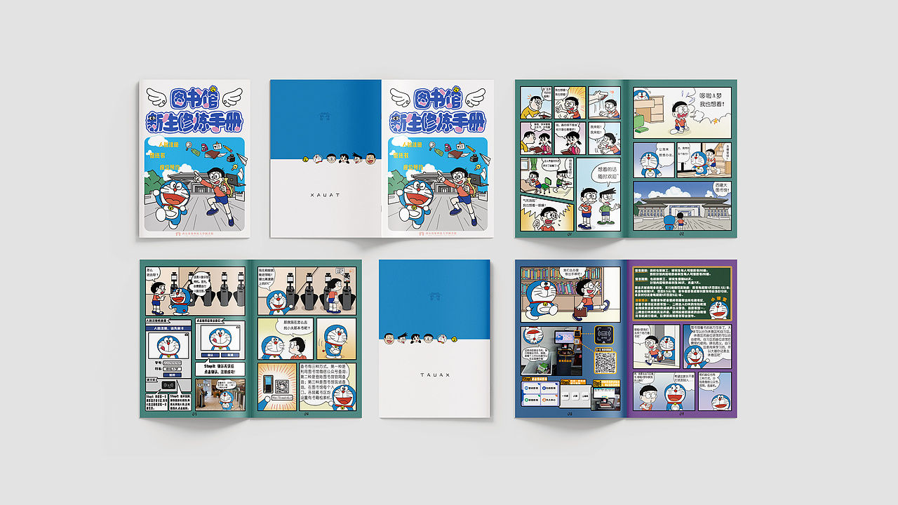 画册设计 |《图书馆新生修炼手册》（图ZMzQzNDA2NDA0） - 书籍/画册 - 站酷设计师马达加斯葱原创素材 - 站酷ZCOOL