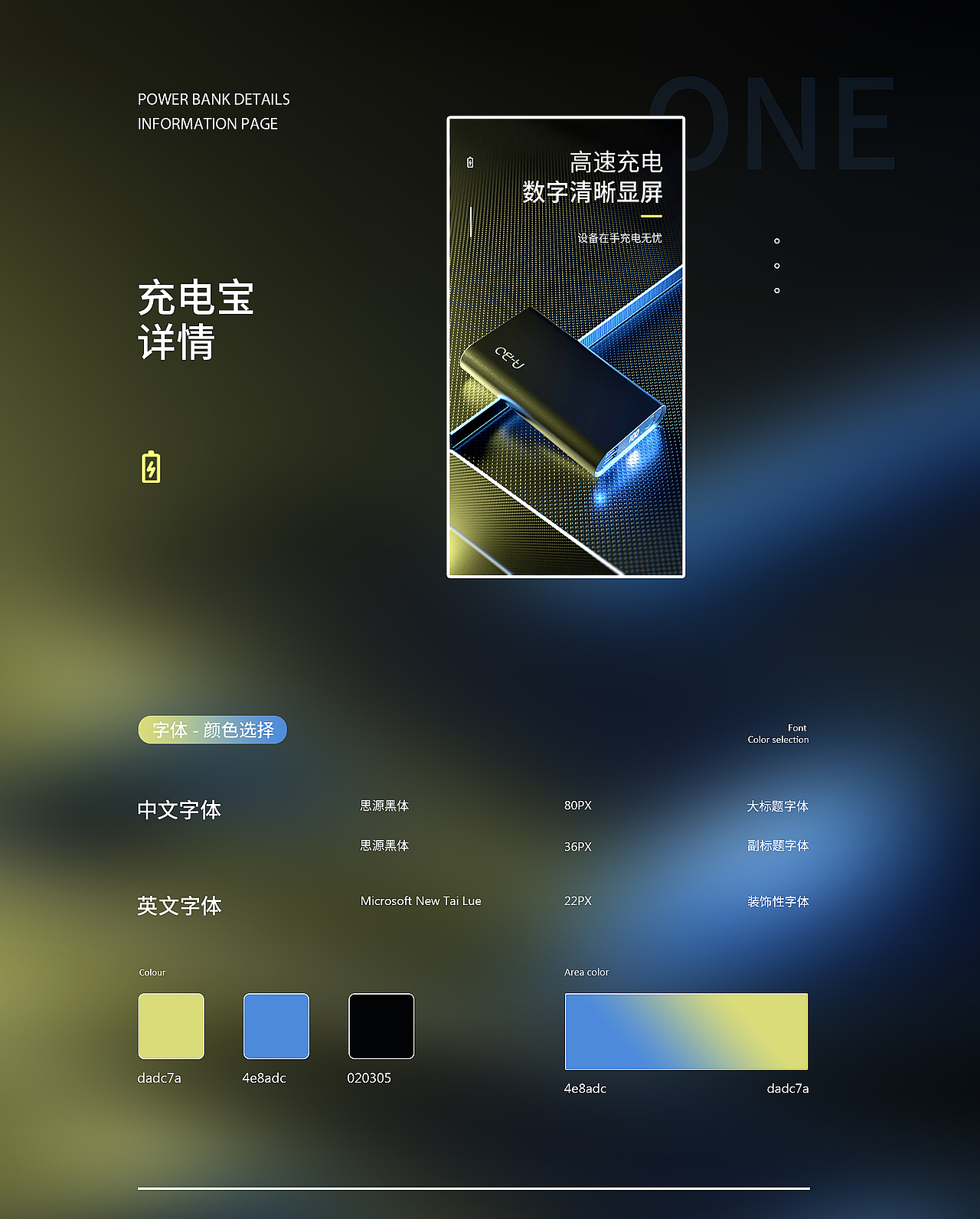 充电宝详情页（图ZMzYwNzgxMjE2） - 电商 - 站酷设计师精英龙傲天原创素材 - 站酷ZCOOL