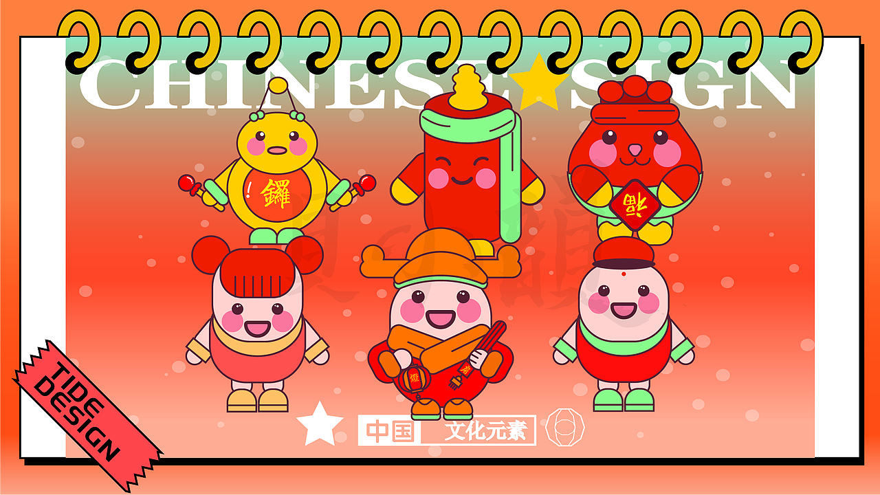 吉祥小贴纸【红红火火】（图ZMjk3NzU3NjE2） - 商业插画 - 站酷设计师小韵RHY原创素材 - 站酷ZCOOL