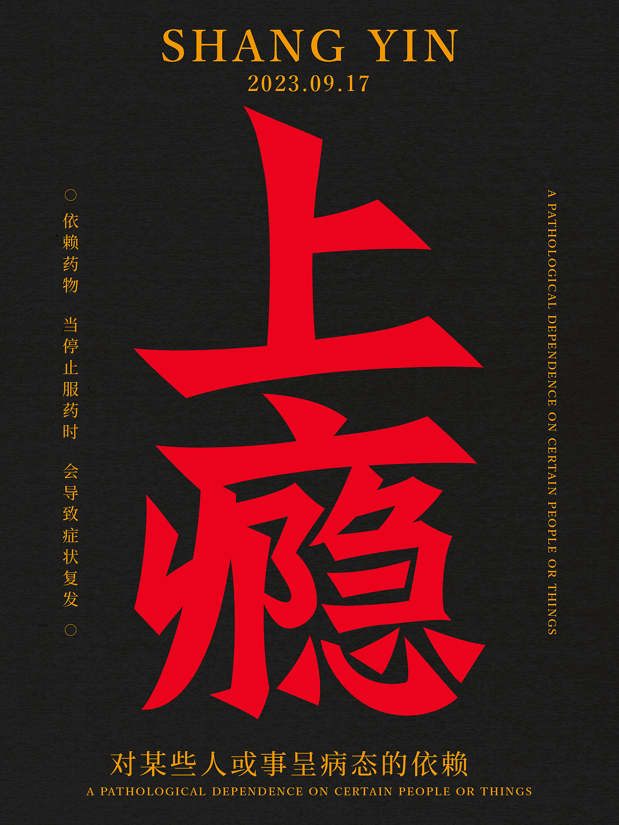 2023年度字体5（图ZMzYwOTQzNjM2） - 字体/字形 - 站酷设计师丰创广告原创素材 - 站酷ZCOOL