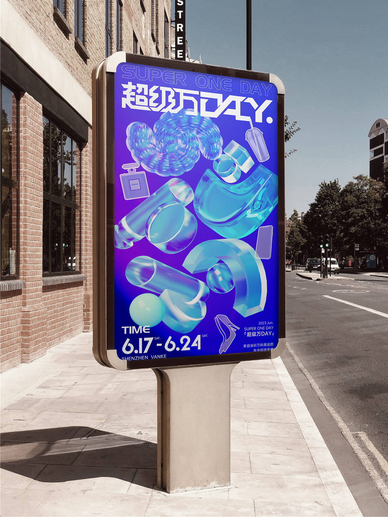 深圳万科商业2023年度整合营销推广企划