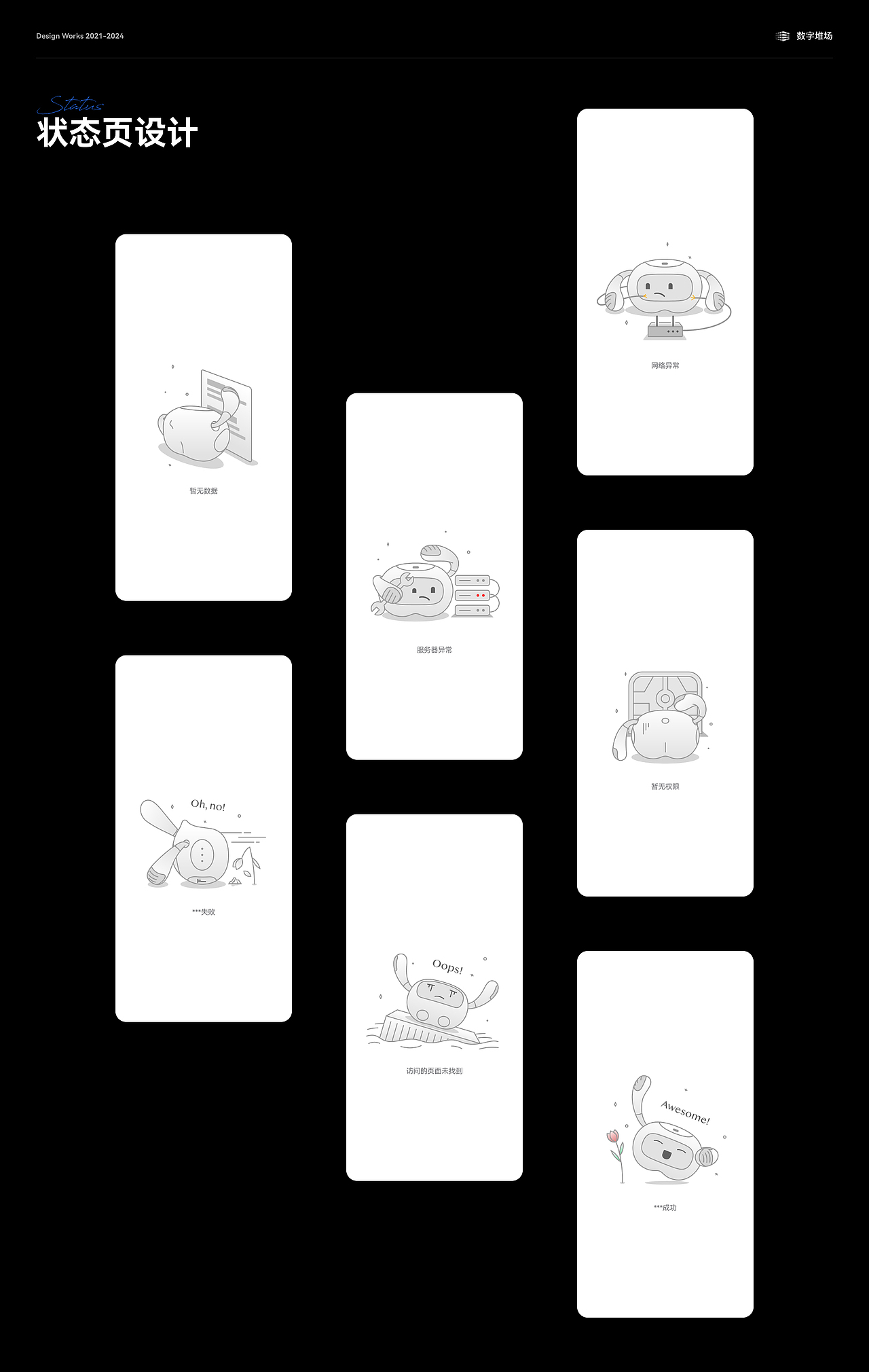 2024 个人作品集（图ZMzY3ODAwMjky） - 软件界面 - 站酷设计师为什么吃鱼原创素材 - 站酷ZCOOL