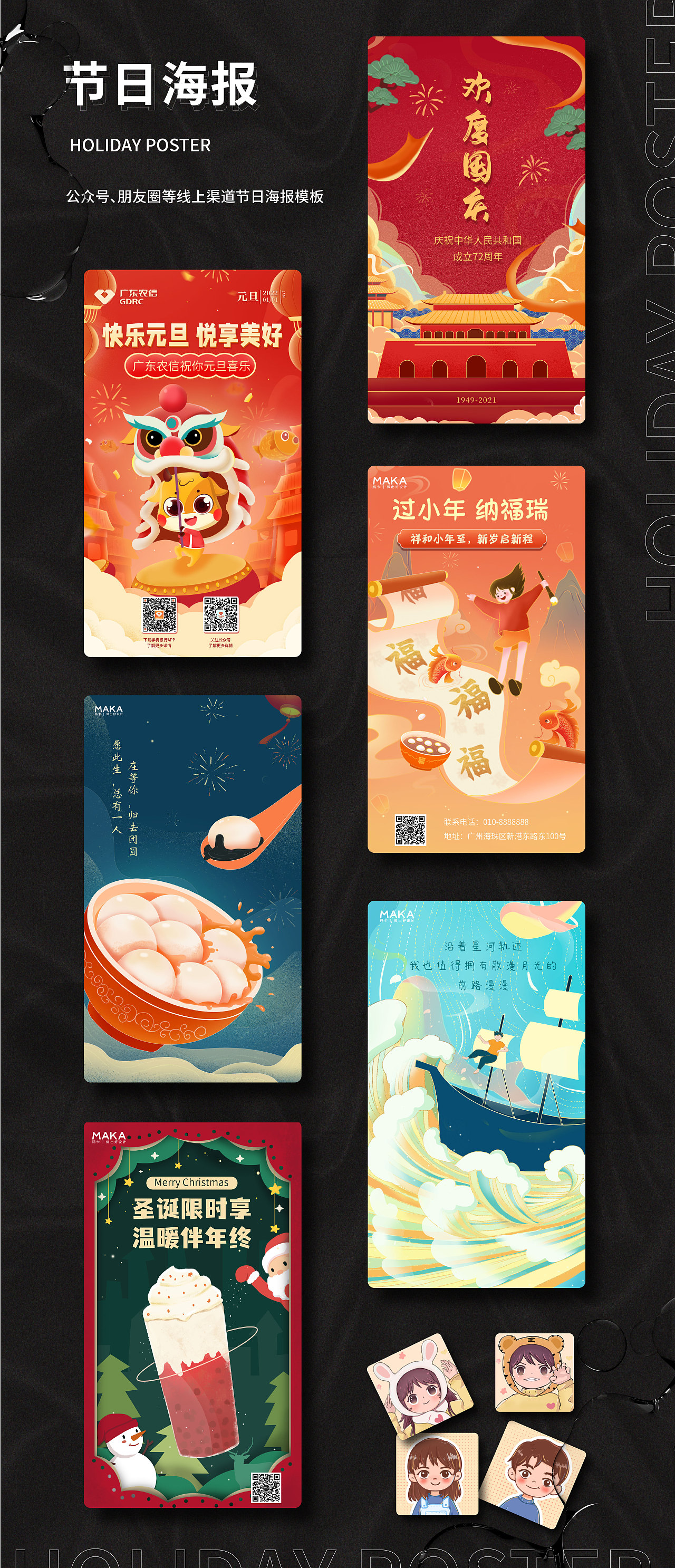 2022作品集（图ZMzE5MzAyNjA4） - 海报 - 站酷设计师世界啊小骗子原创素材 - 站酷ZCOOL
