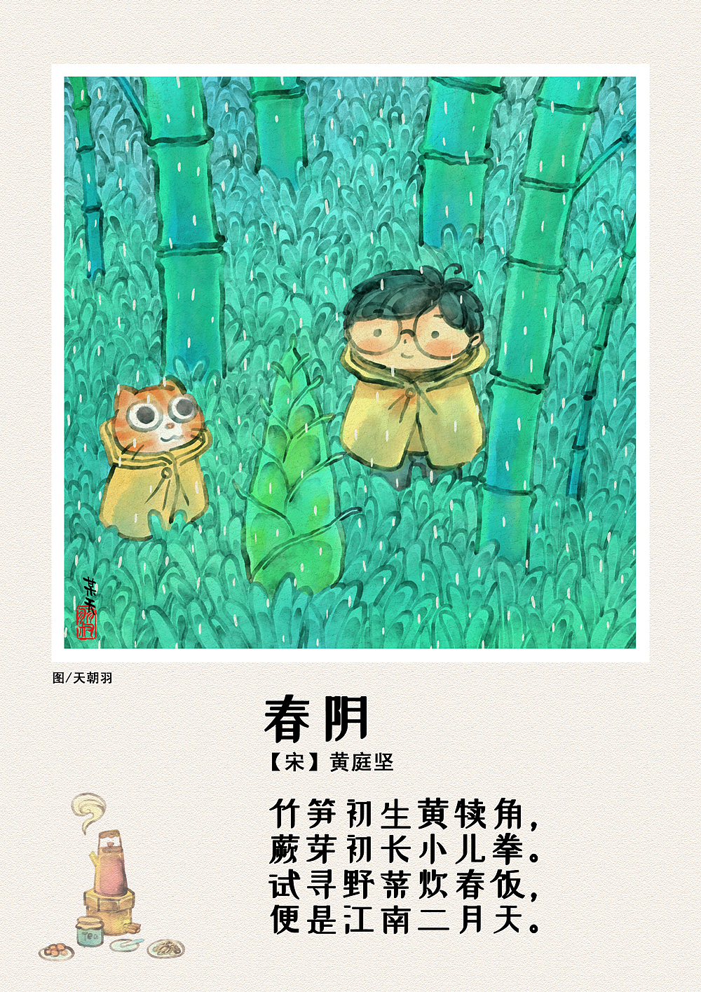 每天与治愈心灵的古诗词50首（图ZMzE3MjQ4NDMy） - 绘本 - 站酷设计师天朝羽原创素材 - 站酷ZCOOL