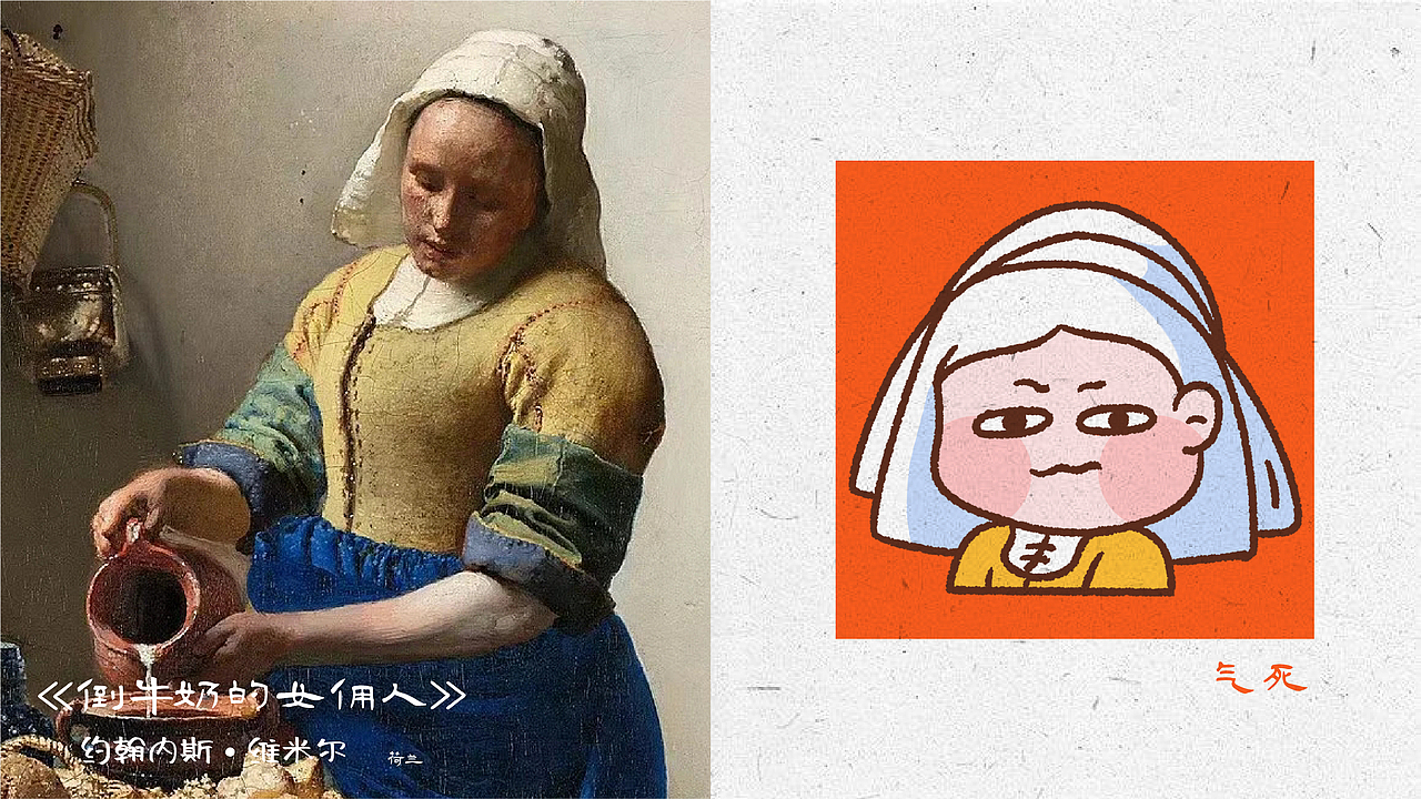 世界名画100-中西方名画表情包（图ZMzQ0MDI5ODQ4） - 艺术插画 - 站酷设计师TUTOO凸凸凹原创素材 - 站酷ZCOOL