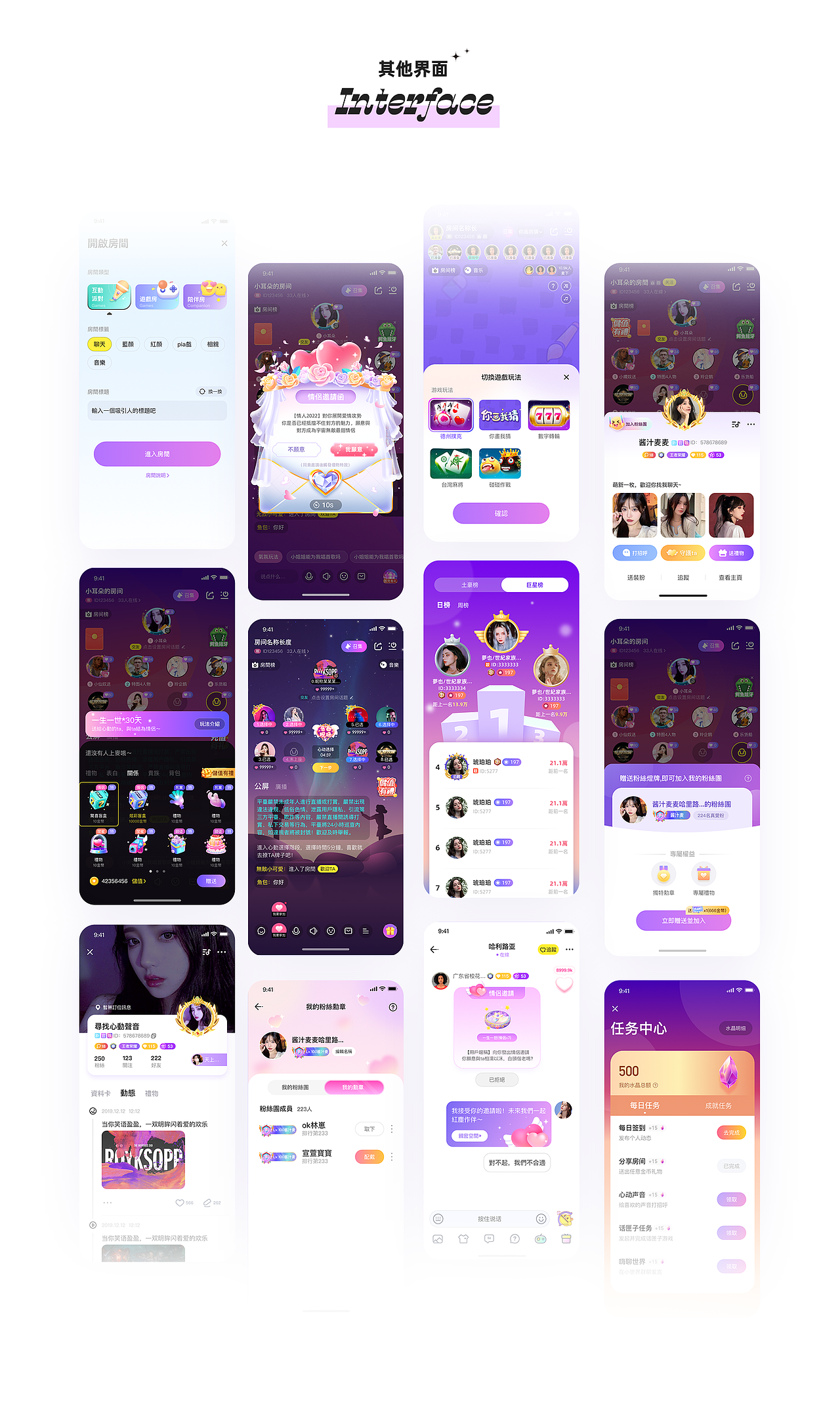 「个人作品集」2022&23设计总结（图ZMzQwNTc1MTA0） - APP界面 - 站酷设计师平子有点瞌睡原创素材 - 站酷ZCOOL