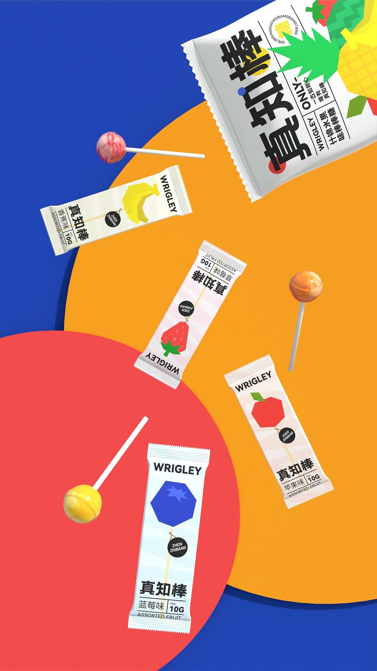 棒棒糖包装简约几何风插画包装糖果撞色包装设计真知棒丸小仙冰粉