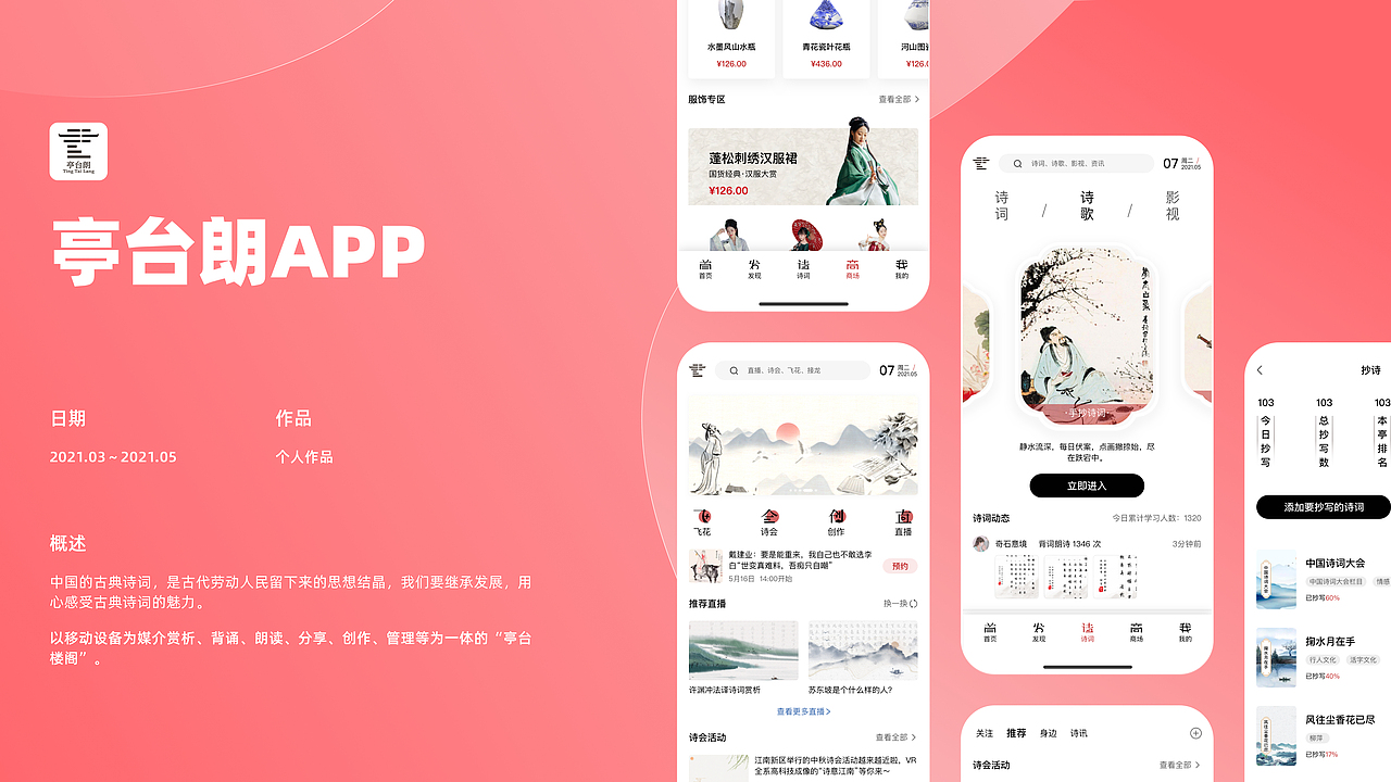 那年UI那年想走出浪浪山（图ZMzI3Njk5ODEy） - APP interface - 站酷设计师阿浩_z原创素材 - 站酷ZCOOL