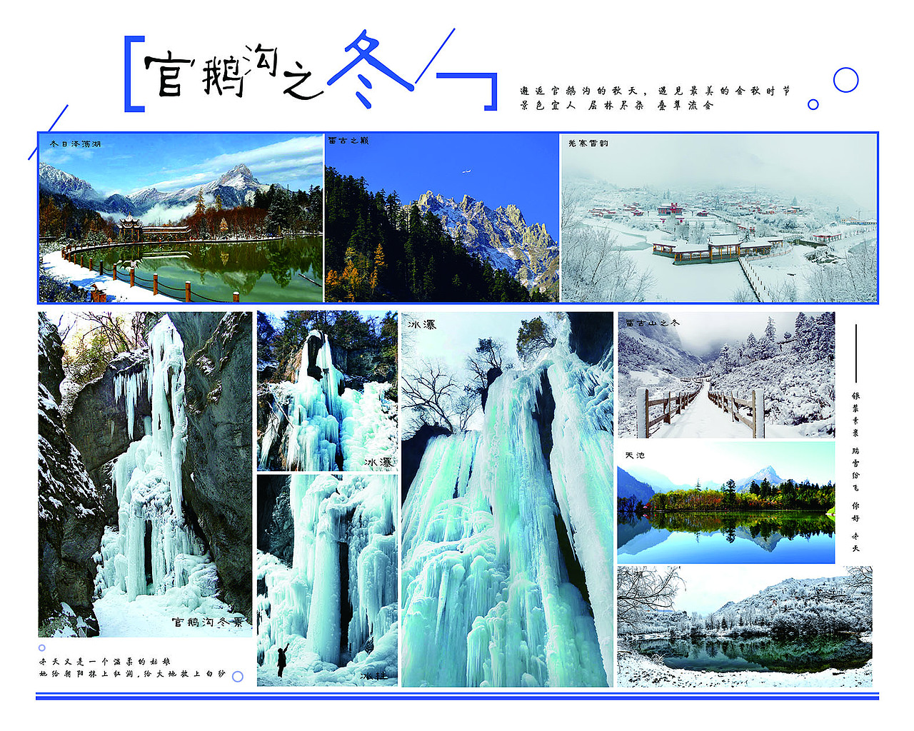 景区四级宣传介绍广告（图ZMzE0OTQ5MjAw） - 海报 - 站酷设计师阿林学长原创素材 - 站酷ZCOOL