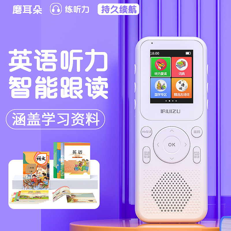 英语听力 复读机 早教机（图ZMzA4MjU2MDY0） - 电商 - 站酷设计师小猫多鱼原创素材 - 站酷ZCOOL