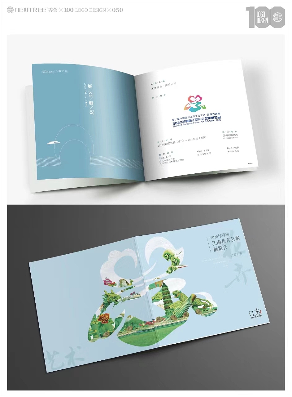 零全百家logo分享050丨花卉艺术节