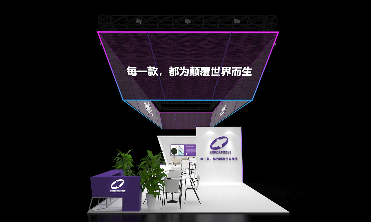 科技展台设计（图ZMzIyNjUyODIw） - 展陈设计 - 站酷设计师行走的马步鱼原创素材 - 站酷ZCOOL