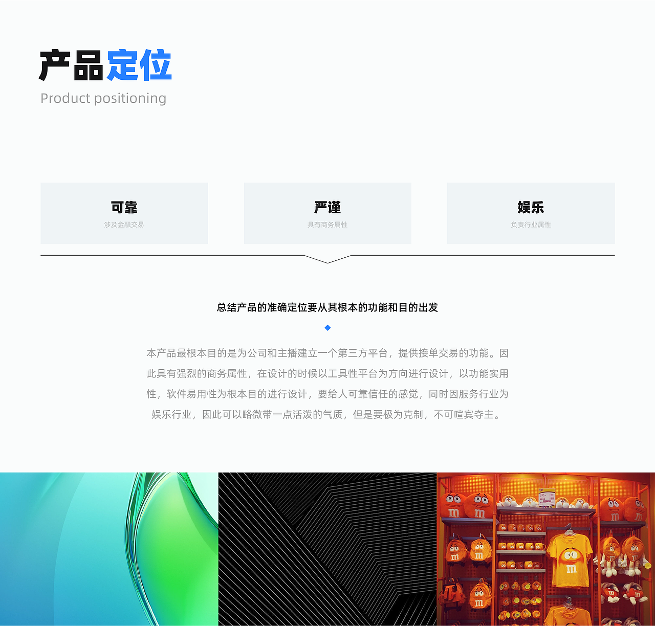 语音圈1.0复盘总结