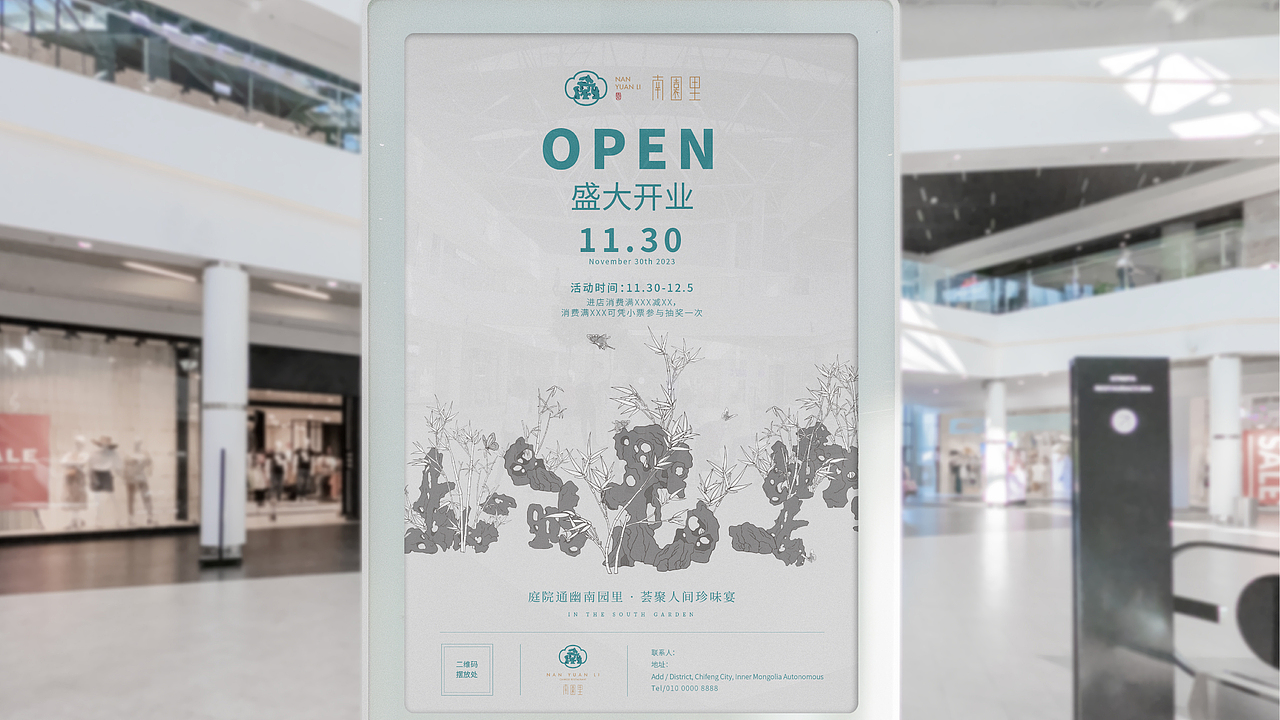 餐饮品牌： 南园里 品牌vi策划设计（图ZMzY5Nzg4Mzgw） - 品牌 - 站酷设计师逸象文化创意原创素材 - 站酷ZCOOL