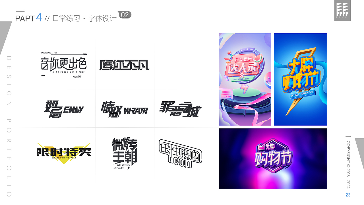 2024 DESIGN/马视觉作品集（图ZMzY3OTY5MTgw） - 品牌 - 站酷设计师马视觉原创素材 - 站酷ZCOOL