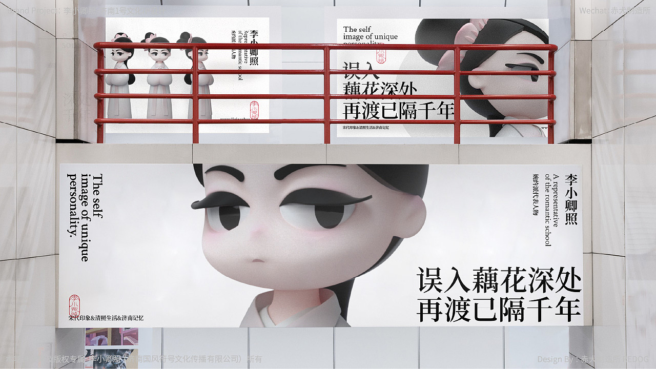 李小卿照:打造济南1号文化IP【品牌IP设计】(图ZMzA3MTg1MjE2) - 品牌 - 站酷设计师赤犬制造所REDOG原创素材 - 站酷ZCOOL