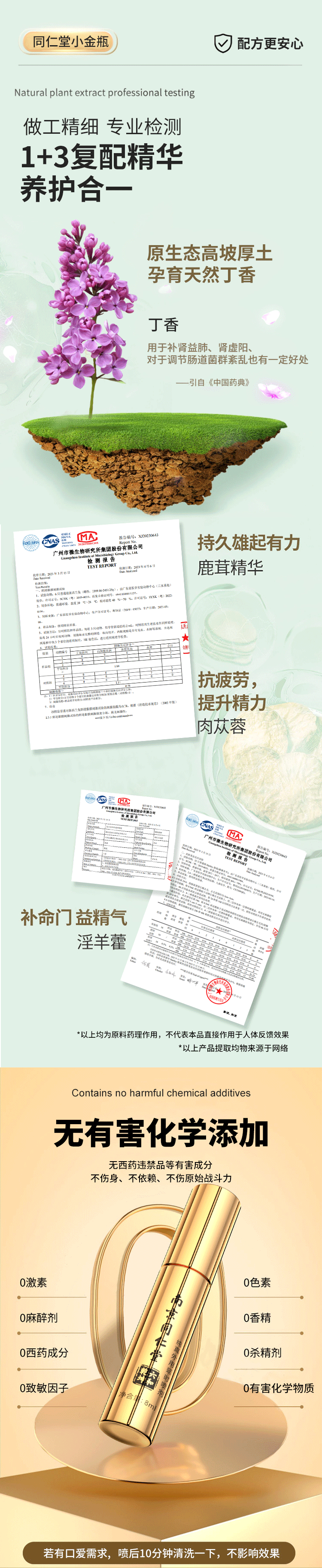详情页设计x2 | 震动棒 | 黄金喷剂（图ZMzQxNzIwOTYw） - 电商 - 站酷设计师天气微凉M原创素材 - 站酷ZCOOL