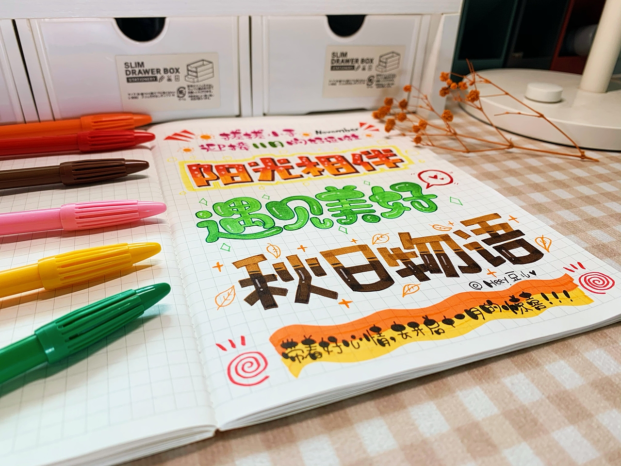 Heey豆儿  |  手写字体