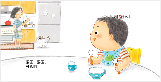 與中信出版社合作的小步樂讀之《今天吃什么》繪本（圖ZMzQ4MDM5NjI4） - 兒童插畫 - 站酷設(shè)計師點一點123原創(chuàng)素材 - 站酷ZCOOL
