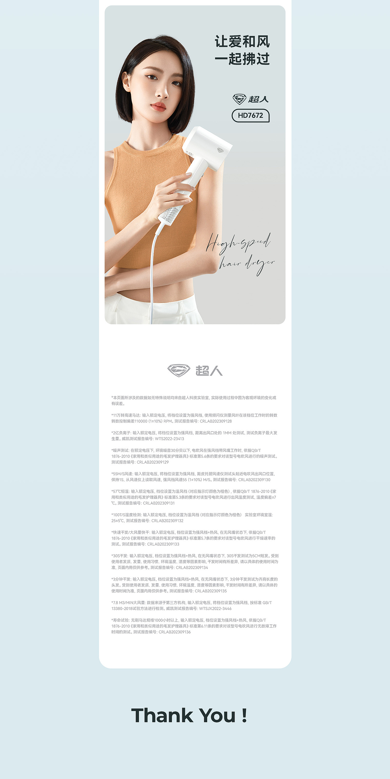 高速吹风机 | 3c详情页 | 电商设计（图ZMzU1MjAwMTg0） - 电商 - 站酷设计师设计师Mio原创素材 - 站酷ZCOOL