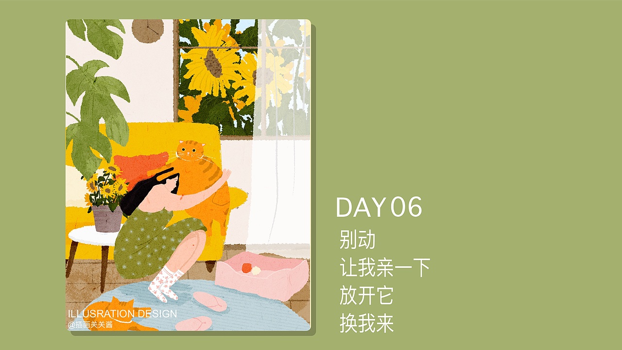 女孩与猫的日常（图ZMzQ4NTY5MTI4） - 艺术插画 - 站酷设计师关关关酱原创素材 - 站酷ZCOOL