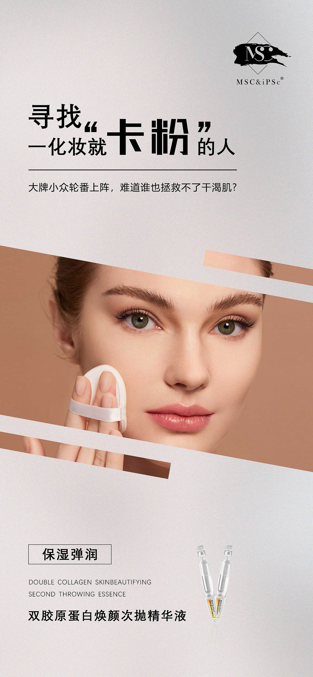 醫(yī)美宣傳（圖ZMzU3OTgwNTQw） - 品牌 - 站酷設(shè)計(jì)師shushu君原創(chuàng)素材 - 站酷ZCOOL