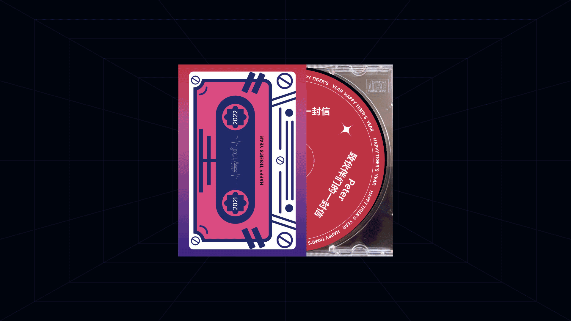 南京图益2021年度“如虎添益”之夜