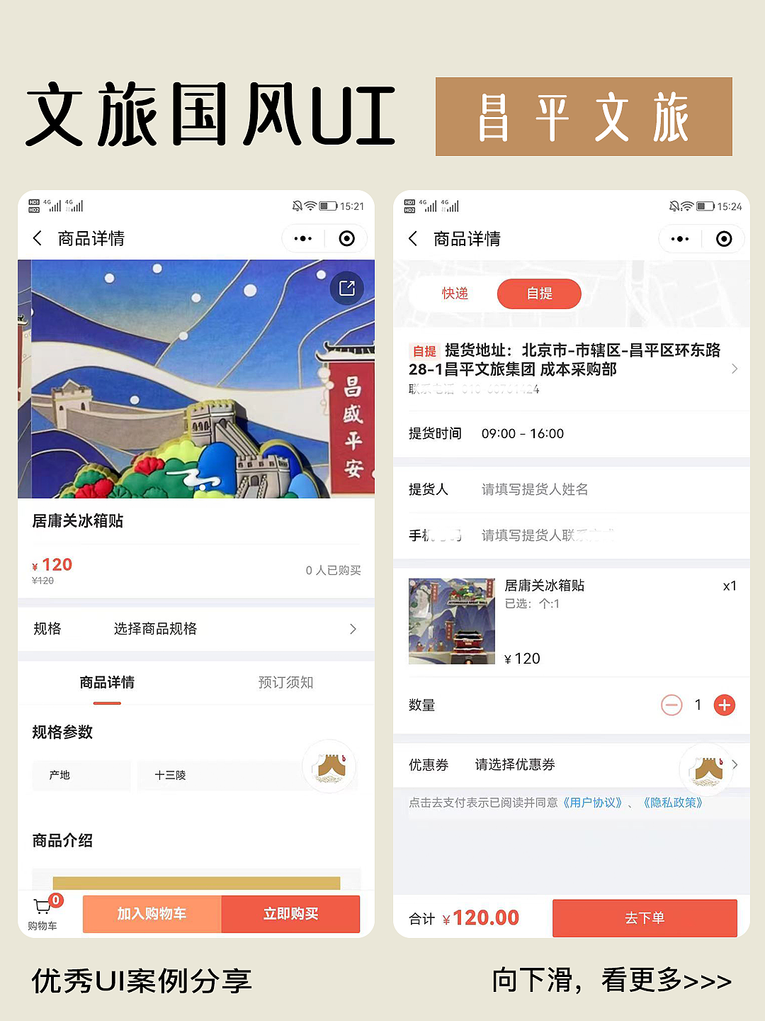 高雅實(shí)用的文旅程序UI設(shè)計(jì),簡(jiǎn)約中透著優(yōu)雅（圖ZMzY2NzU4ODI0） - 軟件界面 - 站酷設(shè)計(jì)師若勛DE靈感瞬間原創(chuàng)素材 - 站酷ZCOOL