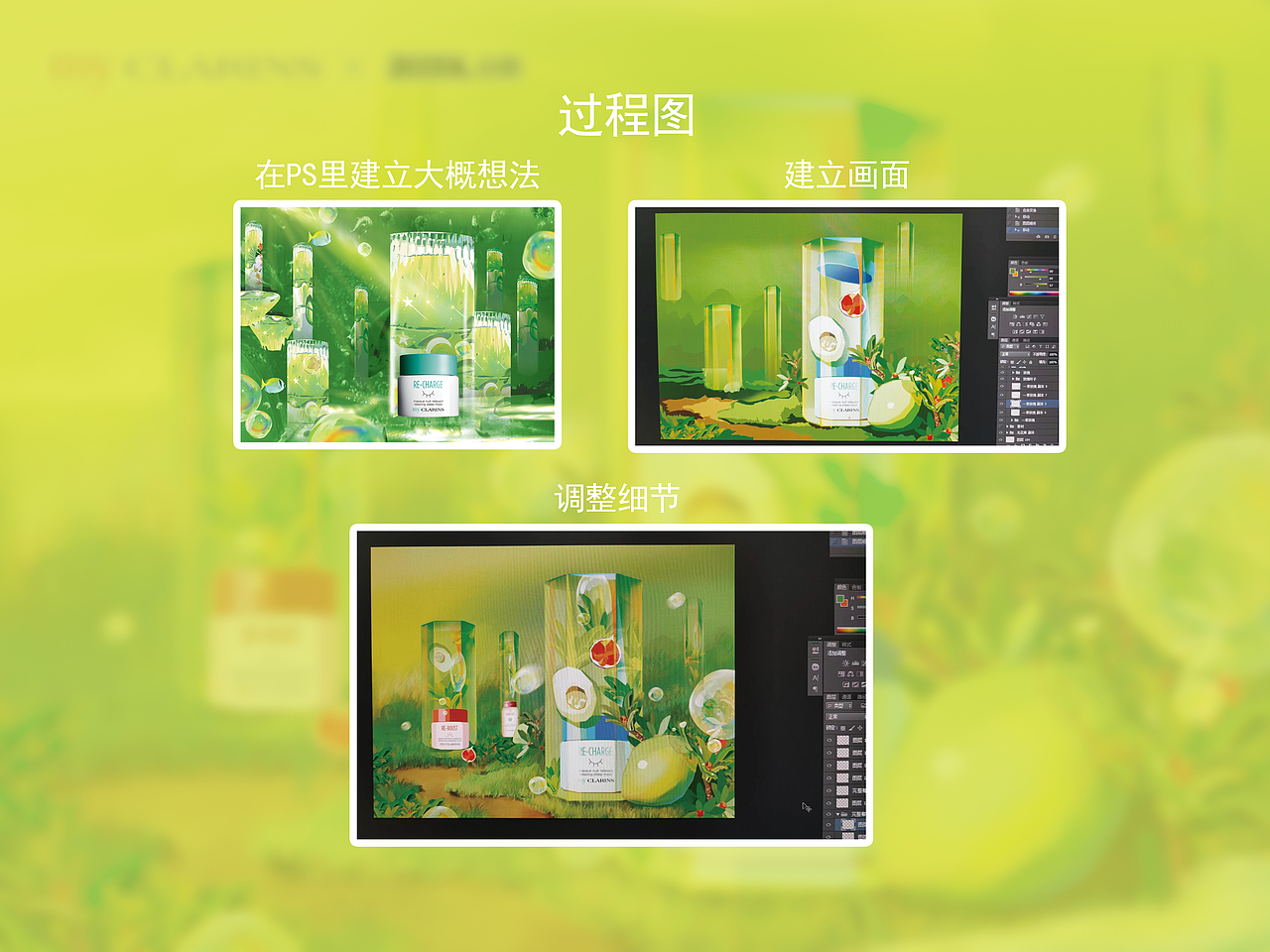 myCLARINS【美肌植愈记】-生态博物馆之旅