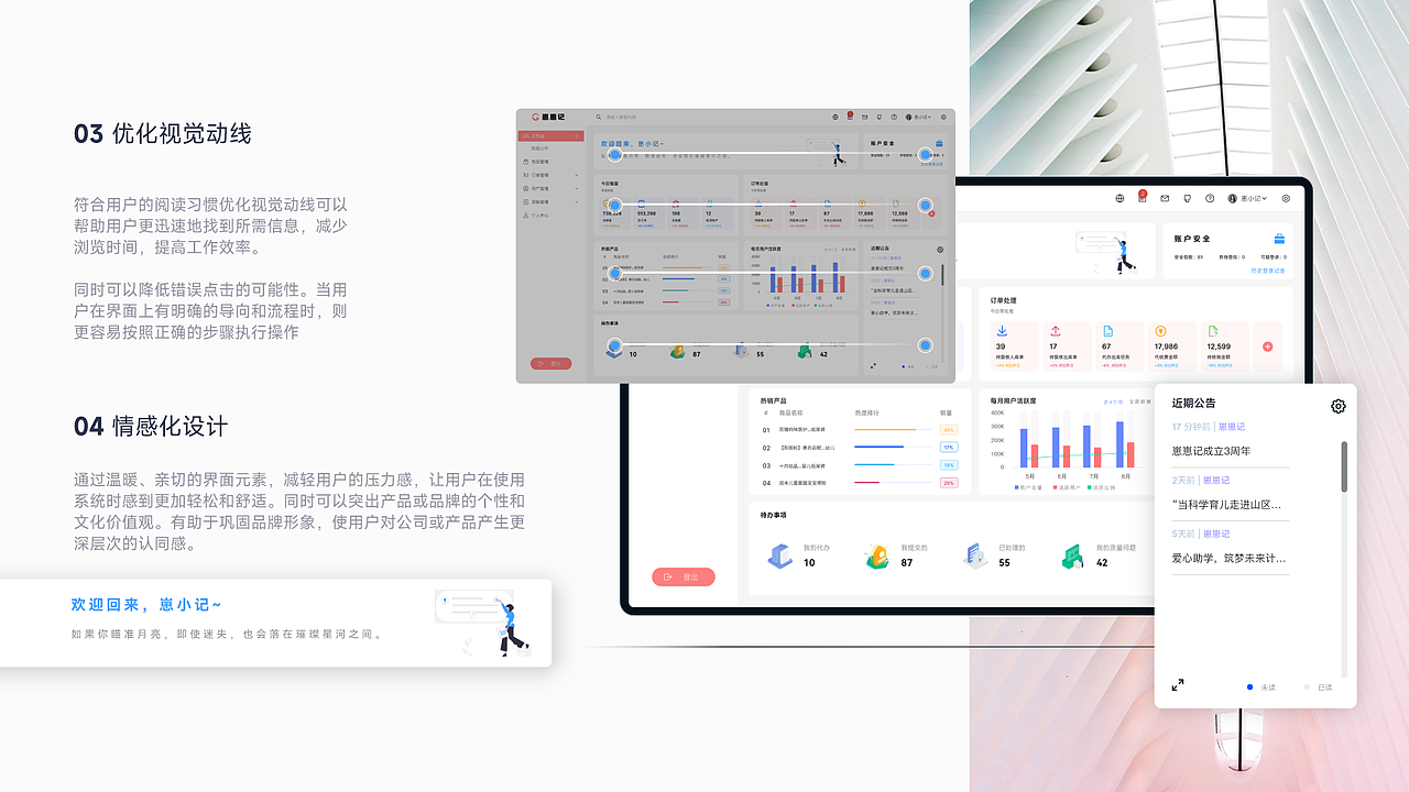 崽崽记 - B端管理系统项目复盘（图ZMzUwNDAwODYw） - 软件界面 - 站酷设计师奔走的启明星原创素材 - 站酷ZCOOL