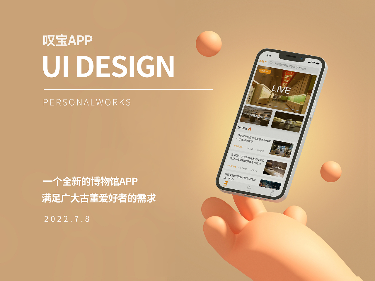 博物馆app（图ZMzA4MzM2MzMy） - APP界面 - 站酷设计师霹雳kk原创素材 - 站酷ZCOOL