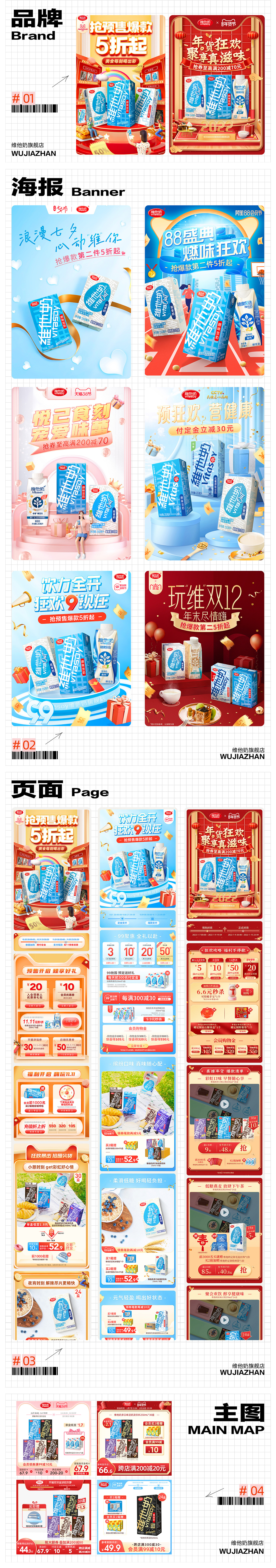 2018 - 2022 电商食品类目作品集（图ZMzIyODk1OTk2） - 电商 - 站酷设计师WJZ_xw原创素材 - 站酷ZCOOL