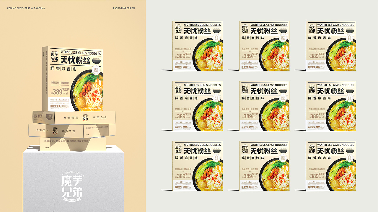 DAKO出品 | 魔芋兄弟·无忧粉丝包装设计（图ZMzIxOTA2MTYw） - 品牌 - 站酷设计师DAKO大开创意原创素材 - 站酷ZCOOL