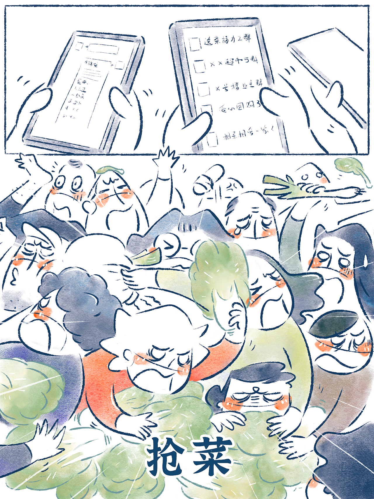 原创漫画|疫情居家日记之《悠长假期》（图ZMzIxMDg5NTA4） - 短篇/格漫 - 站酷设计师老咖喱LeaX原创素材 - 站酷ZCOOL