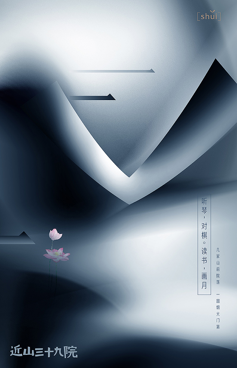 新中式系列海报