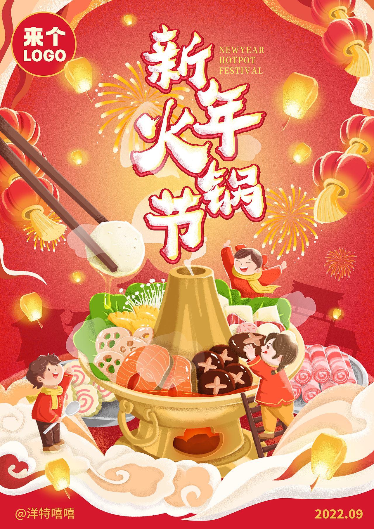 近期插画海报（图ZMzE5ODEzMzY4） - 商业插画 - 站酷设计师洋特嘻嘻原创素材 - 站酷ZCOOL