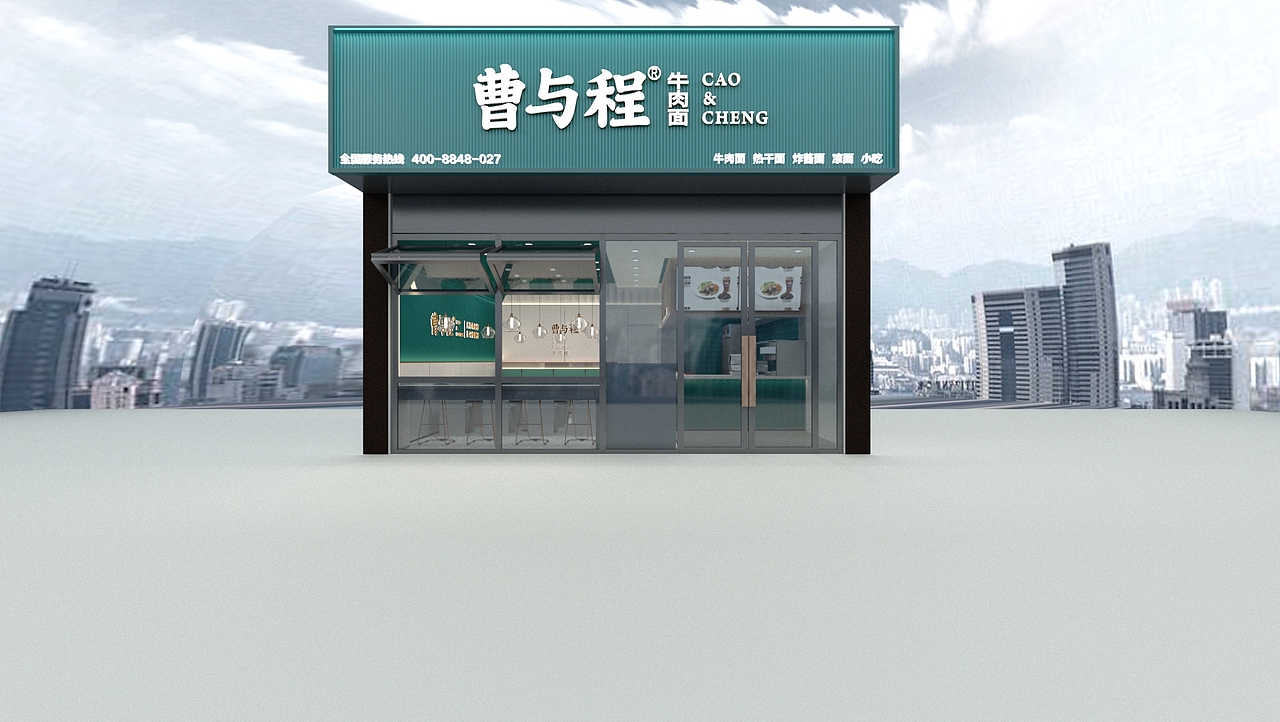 曹与程牛肉面店面SI设计