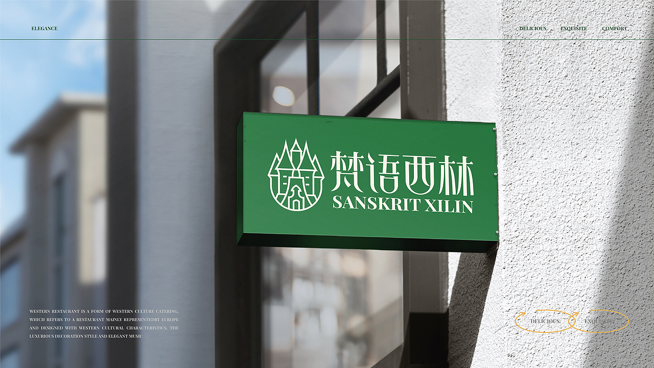 梵语西林/西餐厅（图ZMzQyNTEwMjE2） - 品牌 - 站酷设计师莫浔原创素材 - 站酷ZCOOL