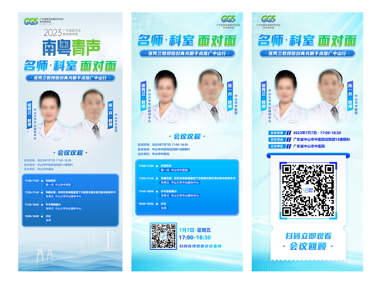 科研会议系列 Before June 2023